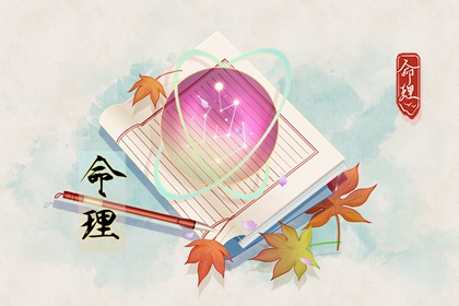 择吉老皇历 老皇历黄道吉日 老皇历查询